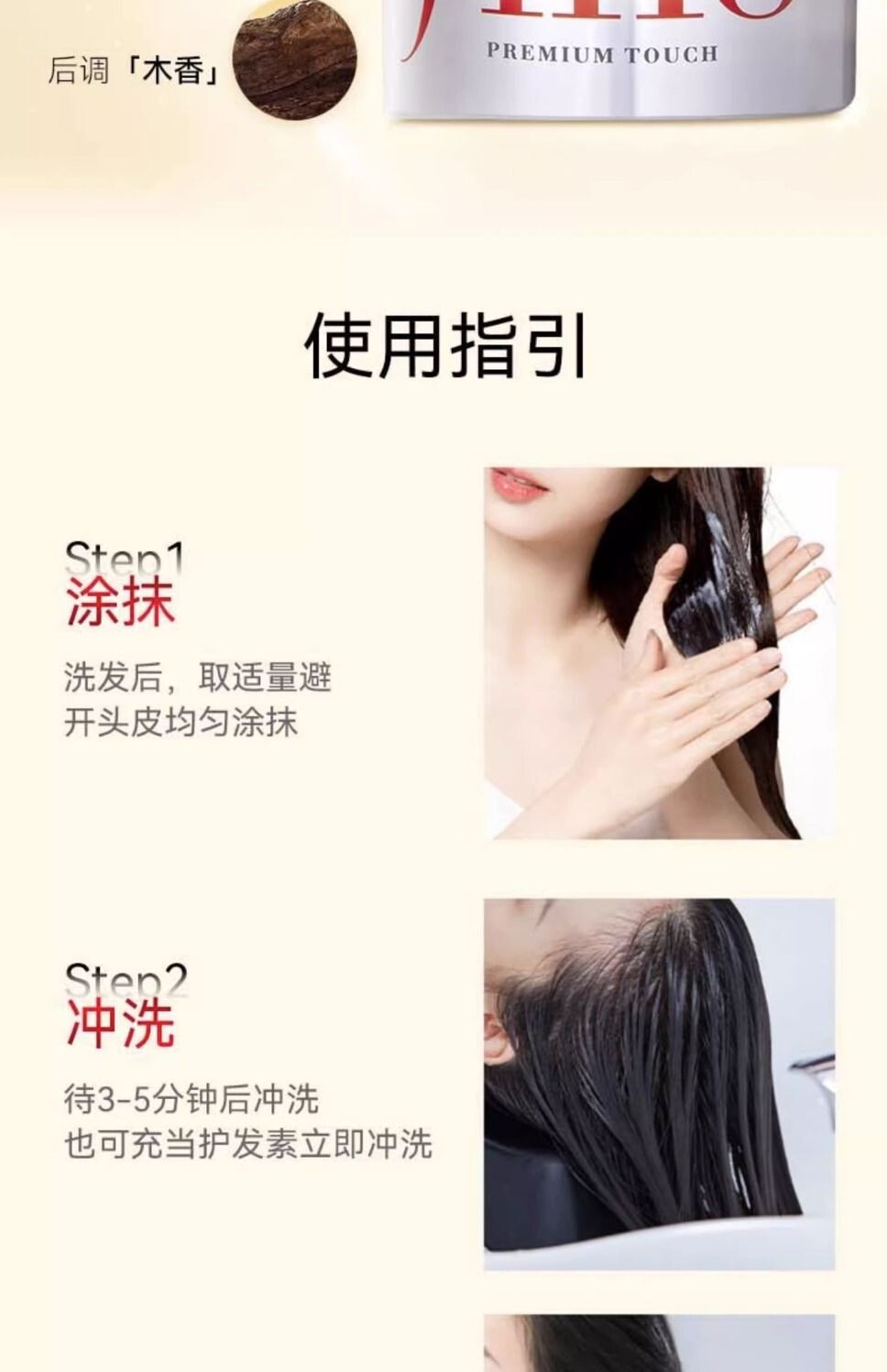 4pcs Japan Hair Products – Fino Premium Touch penetration Essence Hair Mask 230g