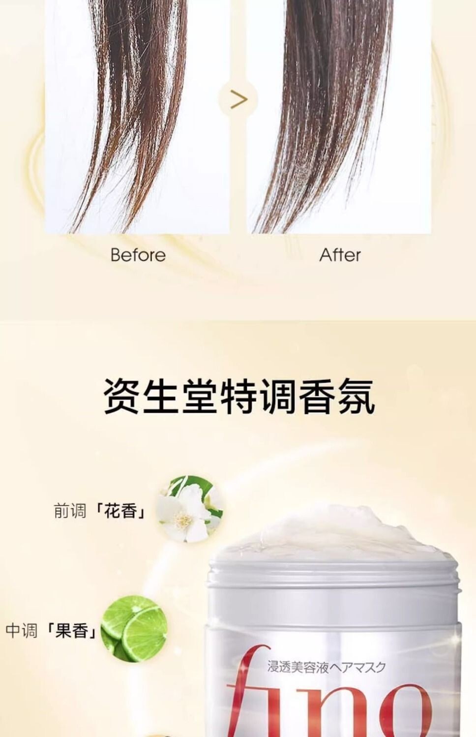 4pcs Japan Hair Products – Fino Premium Touch penetration Essence Hair Mask 230g