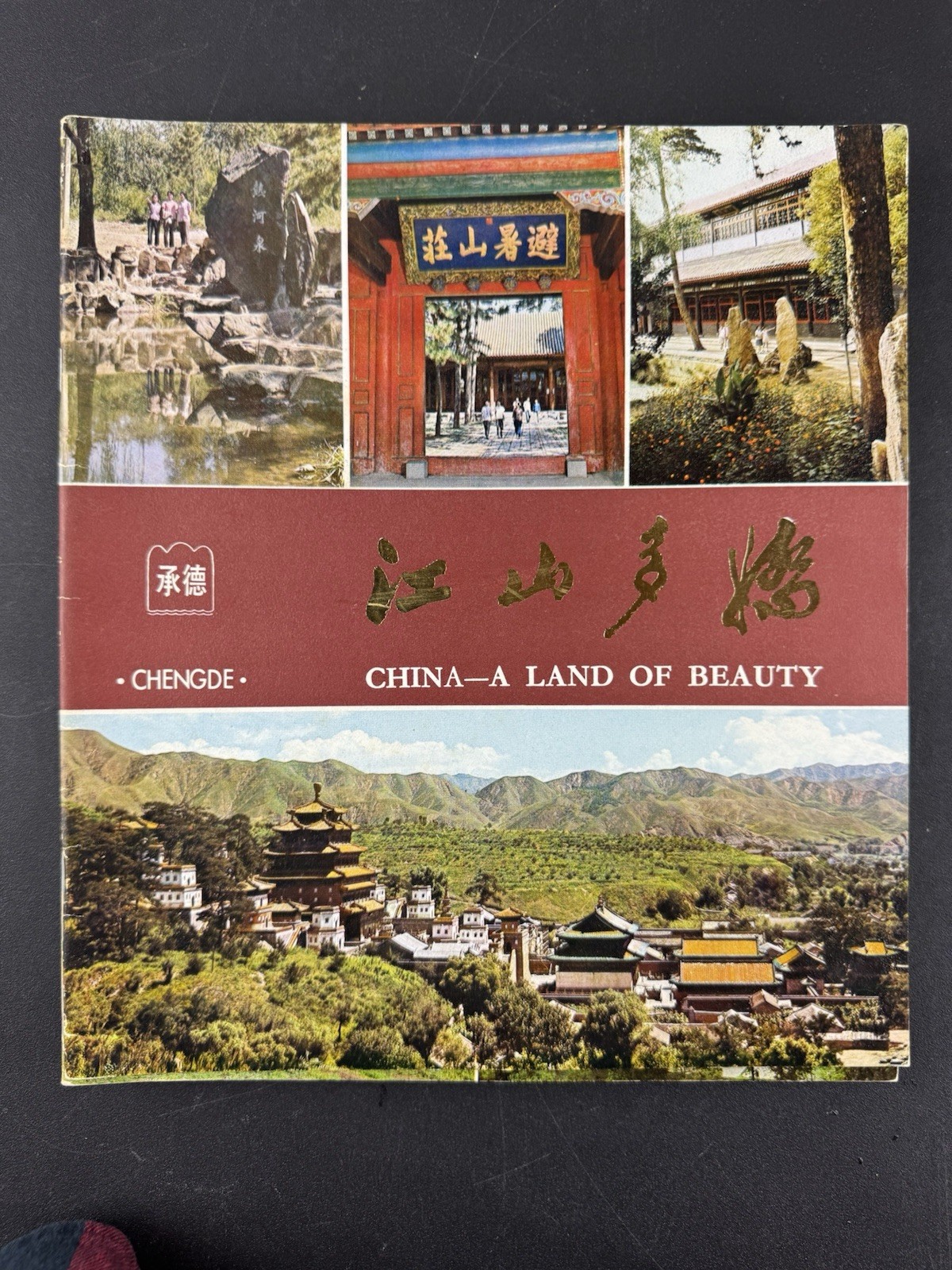 5 Rare 1970s Travel Books from China travel ephemera