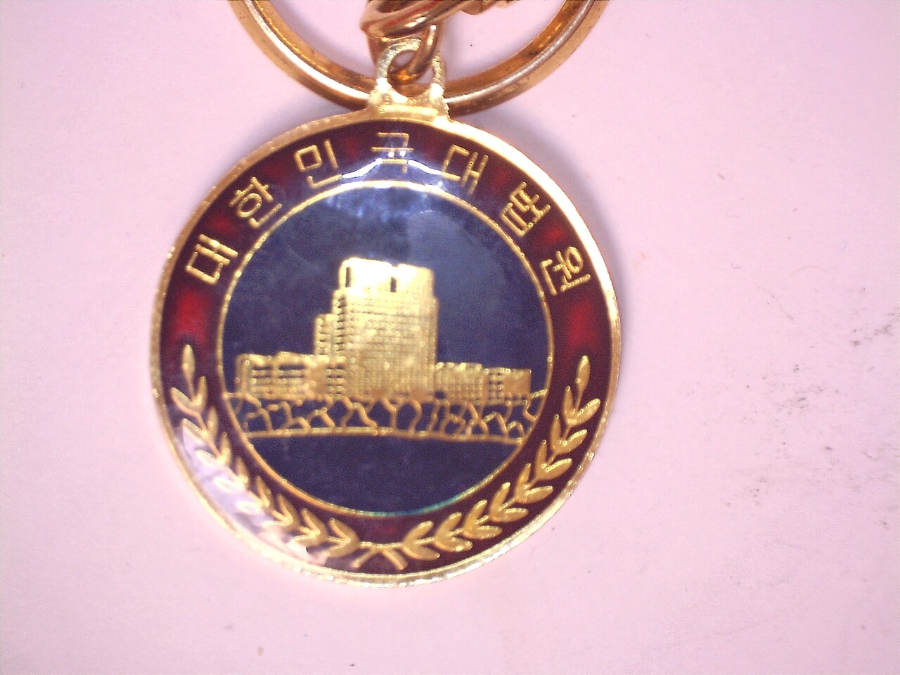 X Rare Supreme Court of Korea 4 Color 1 1/4 Inch Medal & Gold Color Keychain