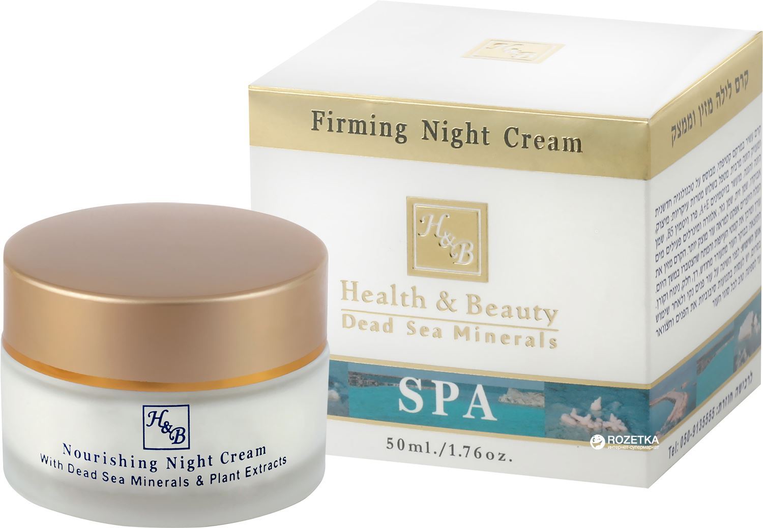 Health & Beauty Dead Sea Firming Night Cream 50ml /1.7 oz