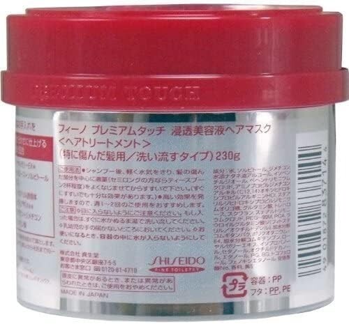 4pcs Japan Hair Products – Fino Premium Touch penetration Essence Hair Mask 230g