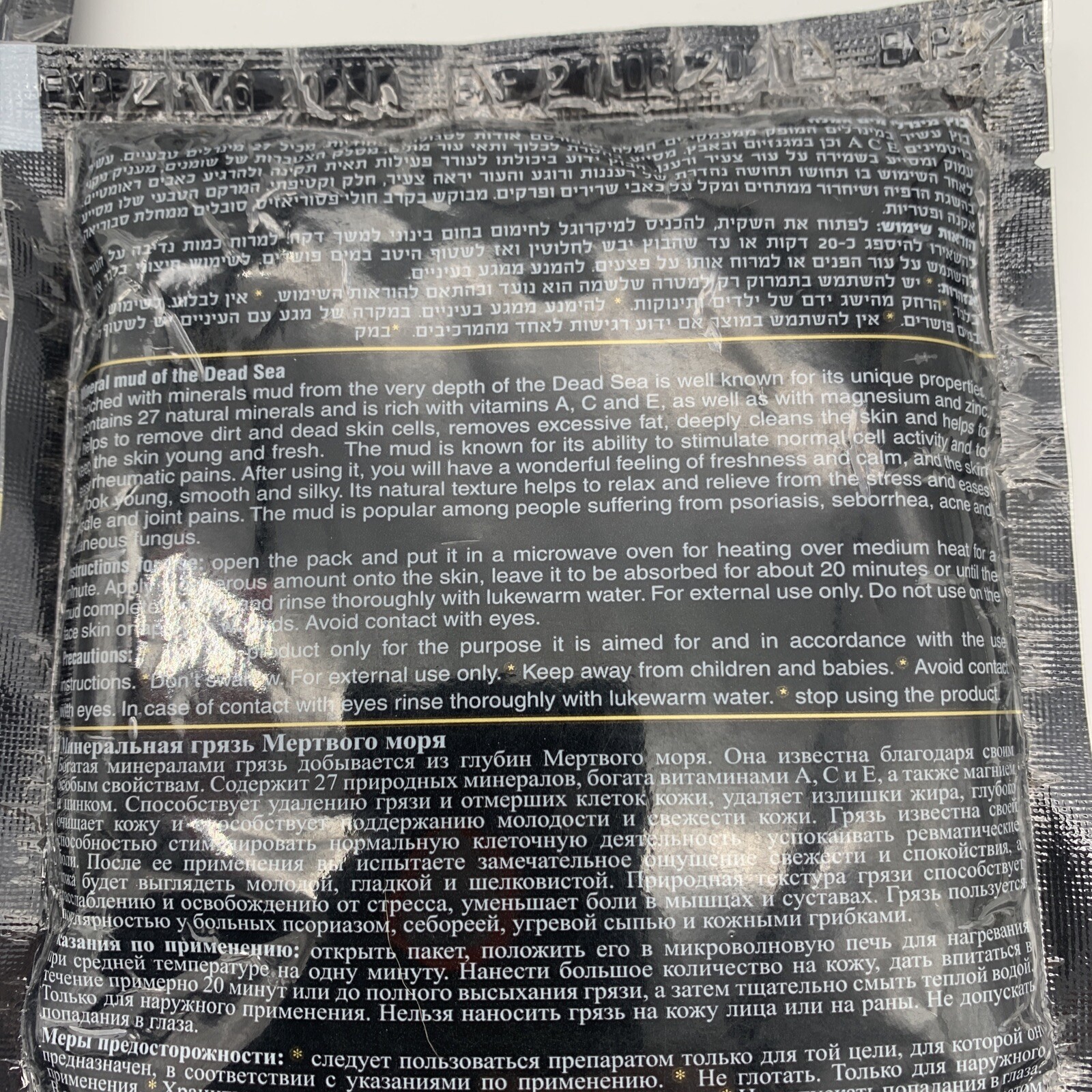 Shemen Amour Dead Sea Minerals Black Mud Mask