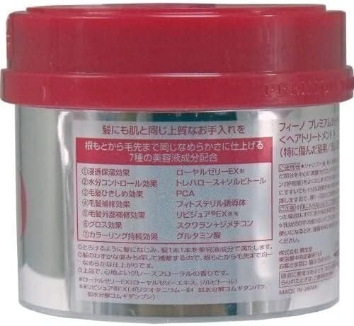 4pcs Japan Hair Products – Fino Premium Touch penetration Essence Hair Mask 230g